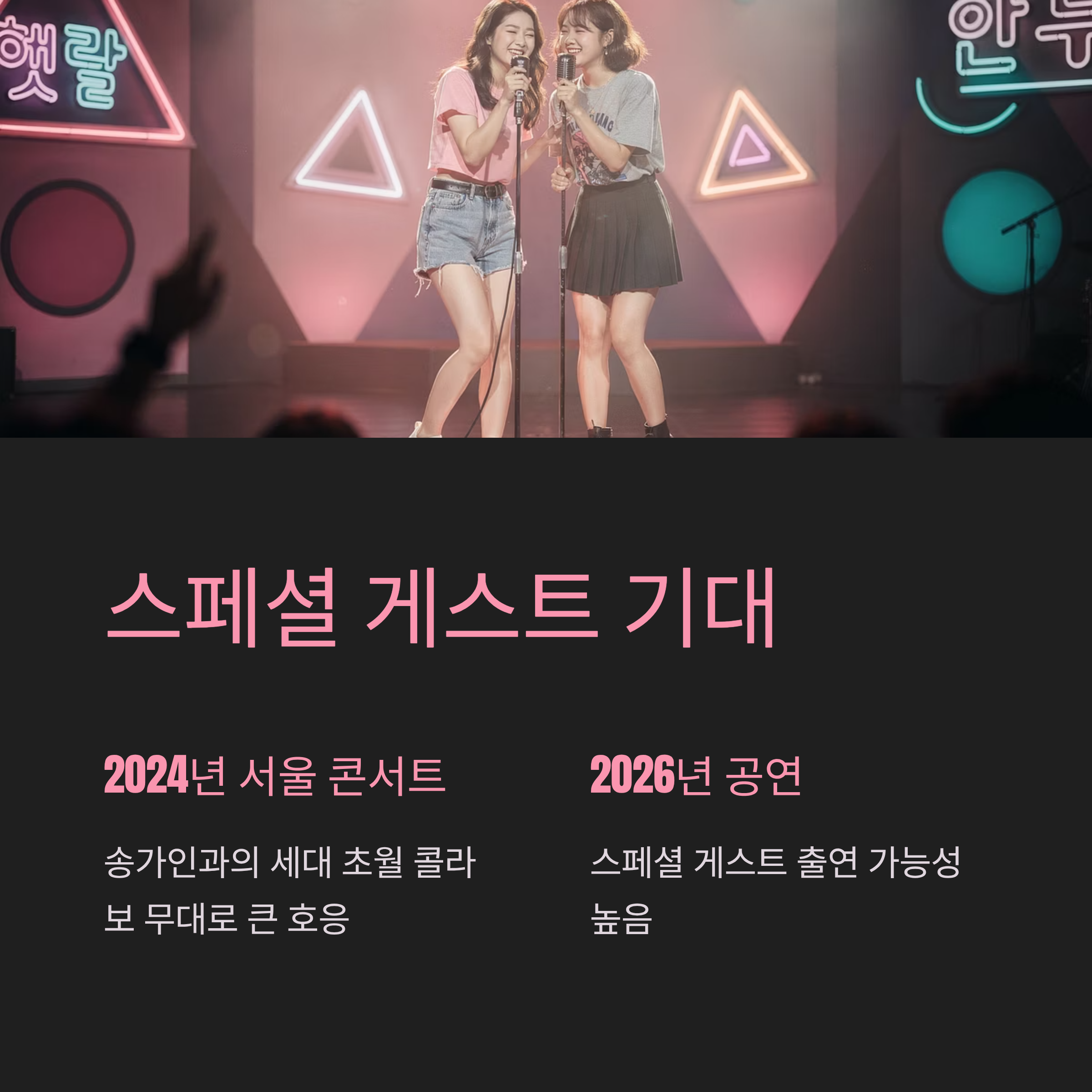 심수봉 콘서트 예매