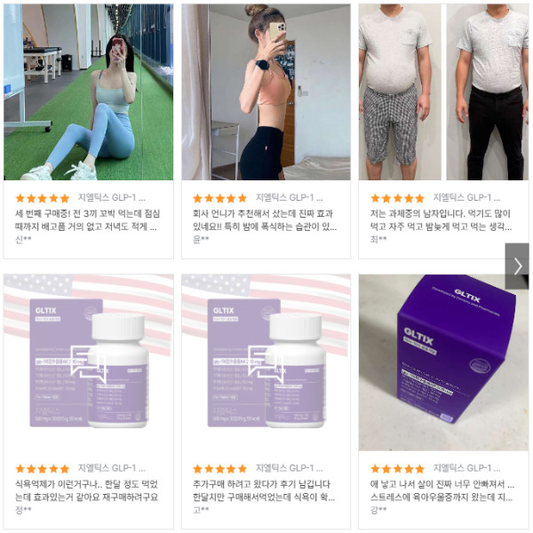 지엘틱스 지엘틱정 부작용 내돈내산 후기 복용법 다이어트 효과