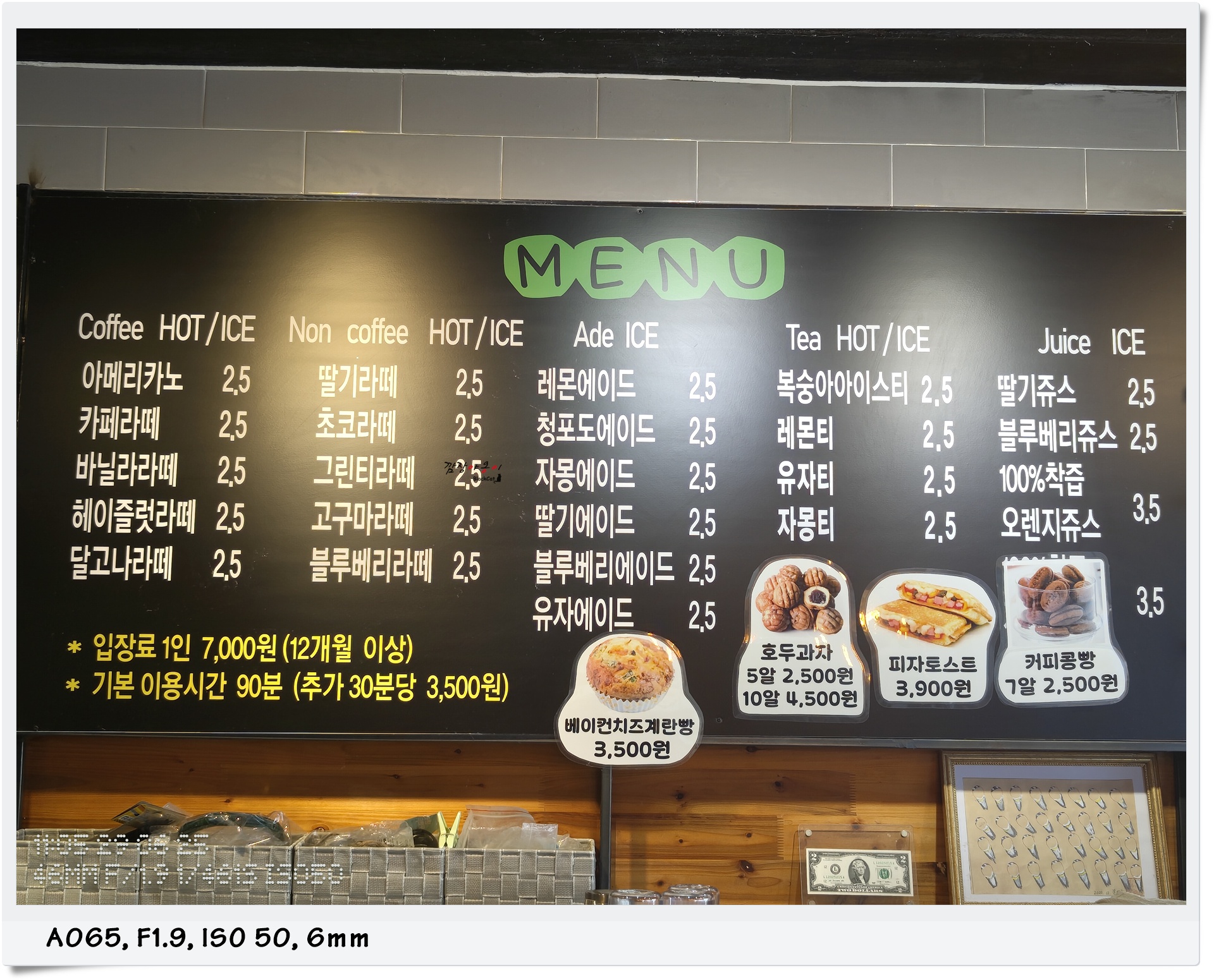 정관 앵무새카페 음료 메뉴와 가격표