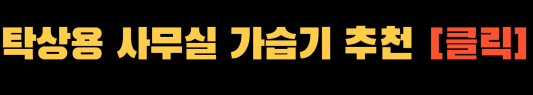 탁상용 가습기 ❘ 사무실 가습기 추천 ❘ 미니 가습기로 건조한 겨울 해결!