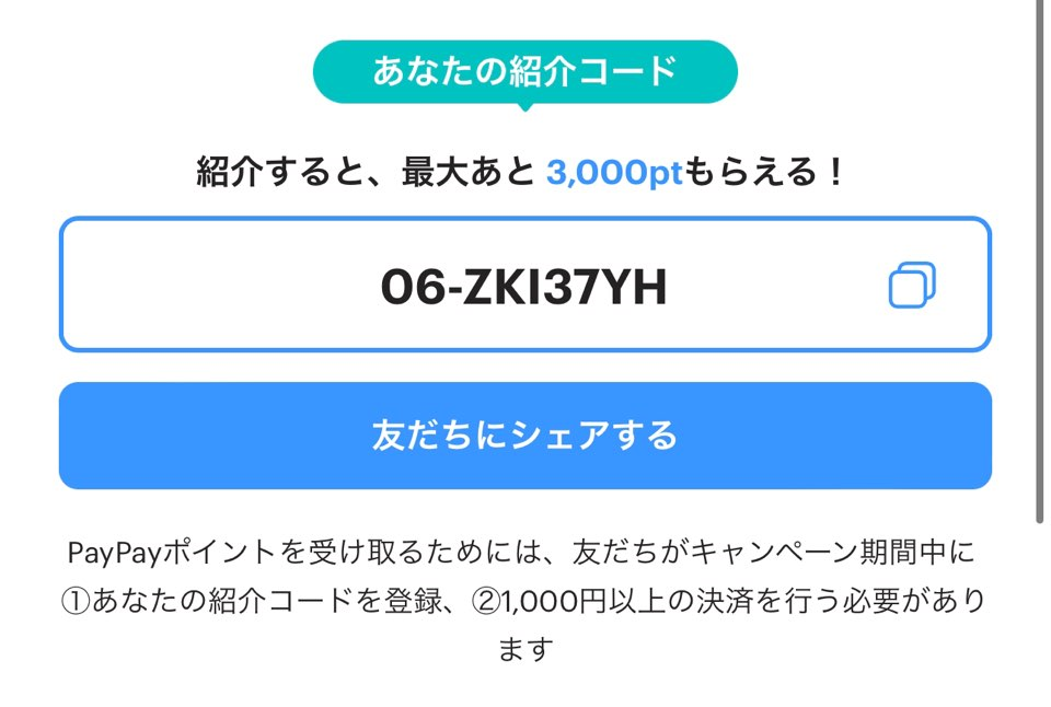 가입 시 초대코드로 06-ZKI37YH