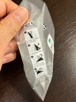 삼각김밥 여는 법