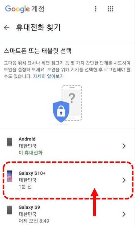 구글-내기기-찾기