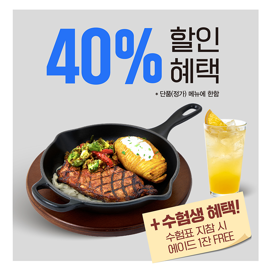 매드포갈릭 할인 이벤트