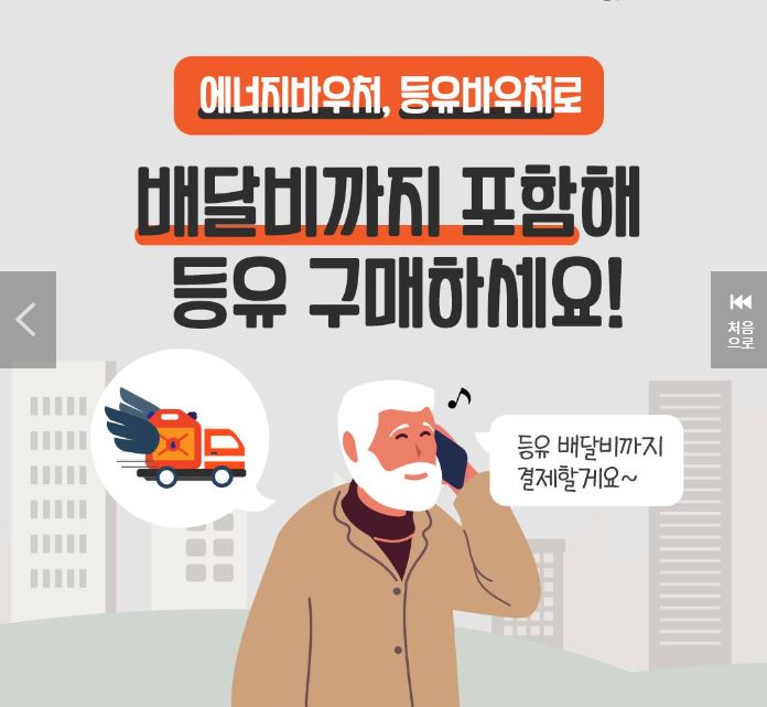 난방비 지원