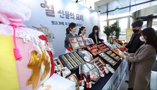 명절 선물 판매 우체국