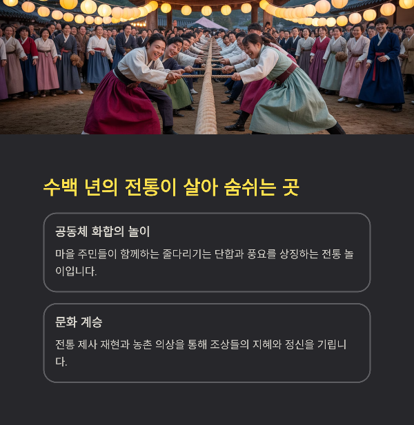 수백 년의 전통이 살아 숨쉬는 곳