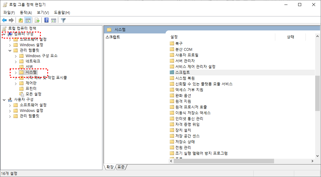 gpedit.msc를 열고, 컴퓨터 구성 > 관리 템플릿 > 시스템으로 들어갑니다.
“Windows 시스템 요구 사항이 충족되지 않은 경우 메시지 숨기기