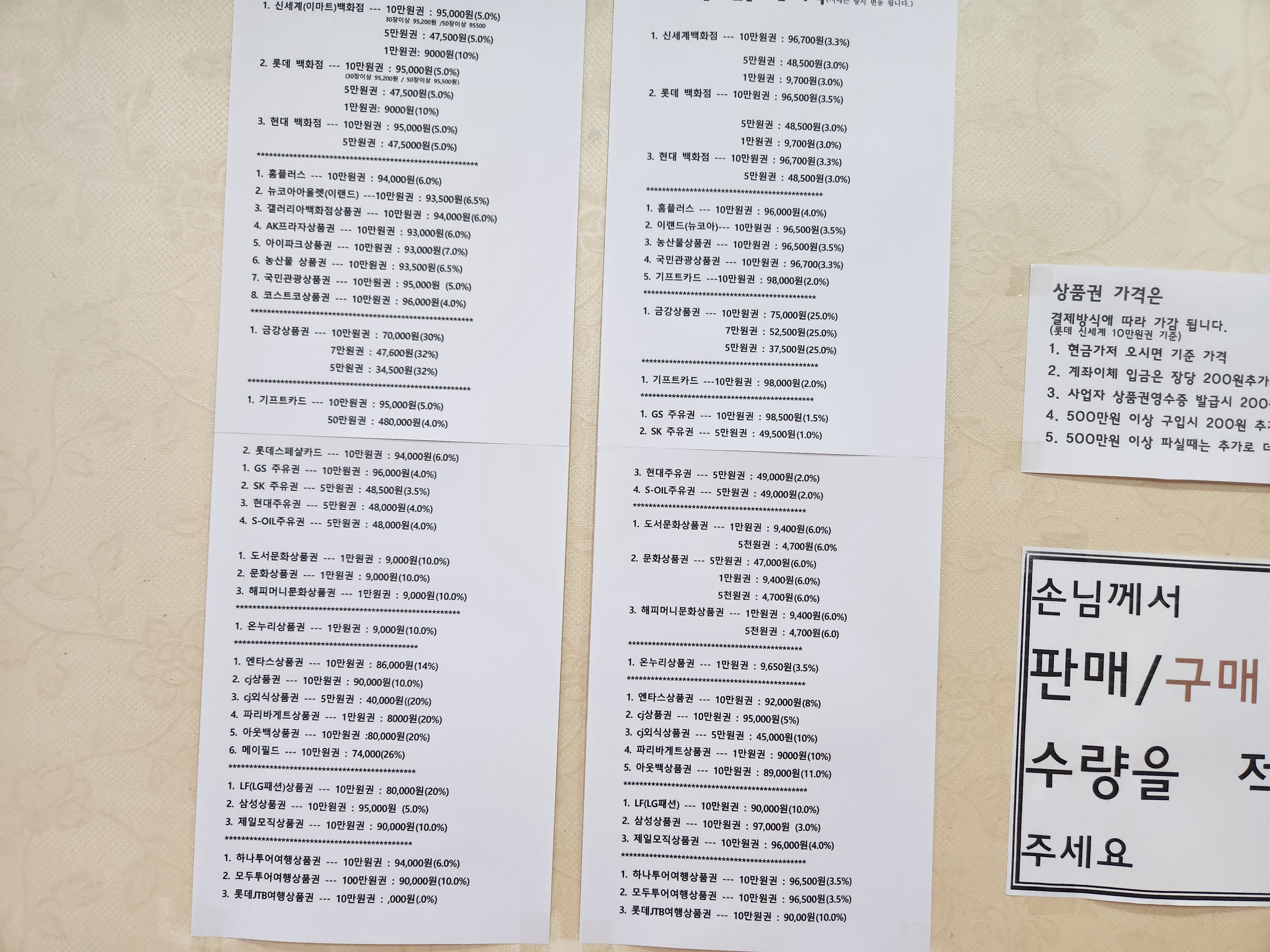 금강제화 상품권 현금으로 바꾸기