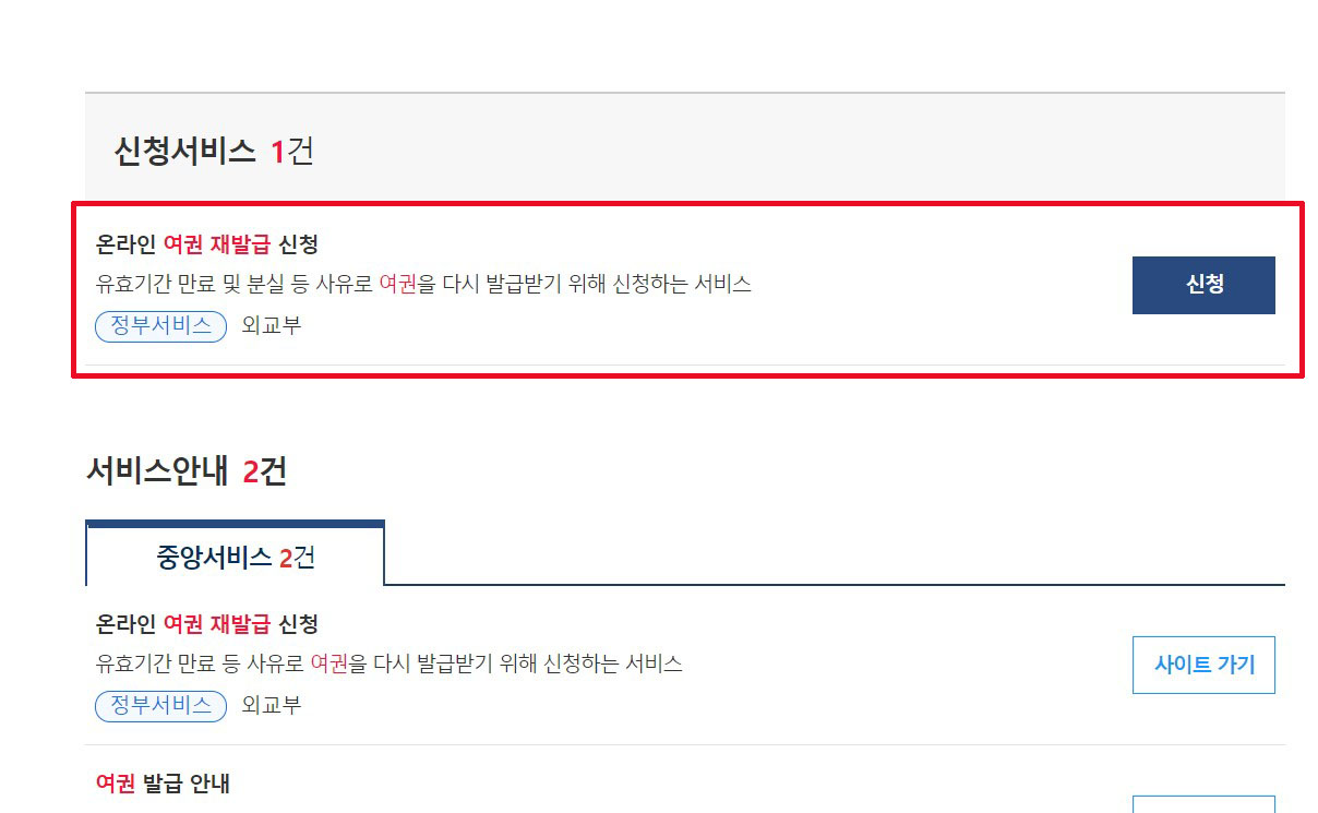 온라인_재발급_01
