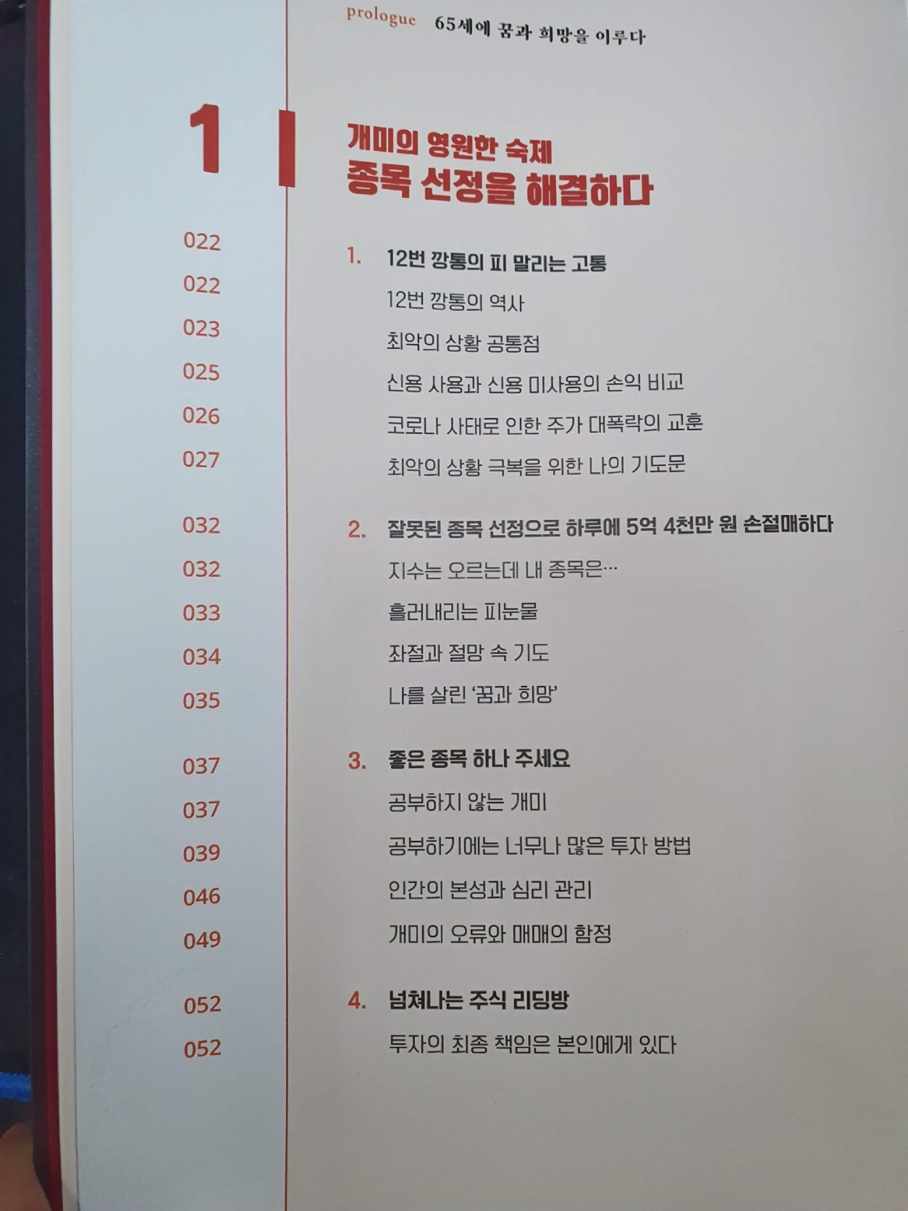 목차1