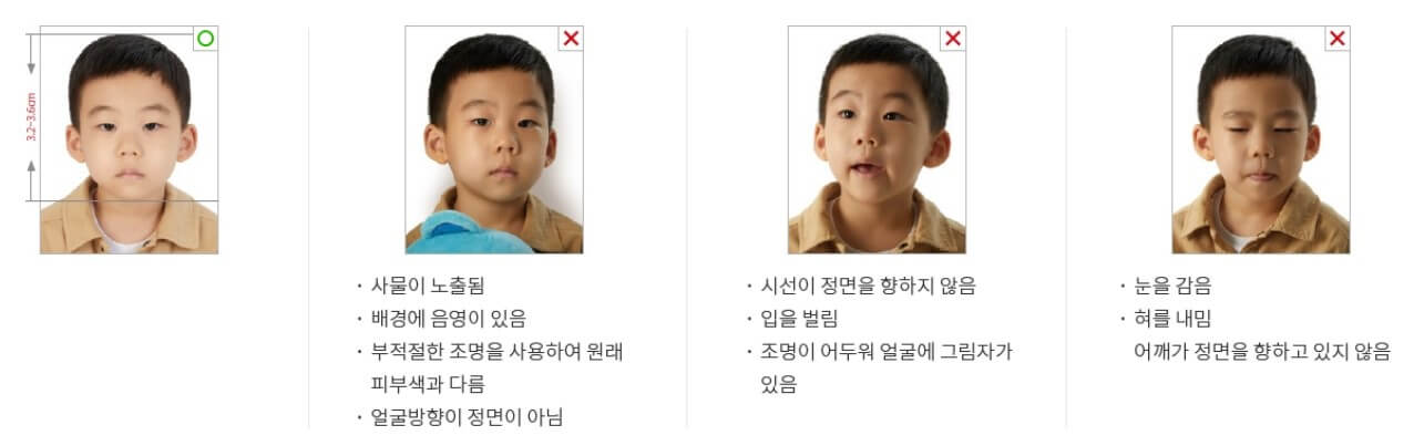 여권 재발급 신청