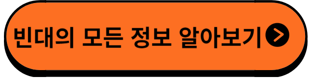 빈대모든정보