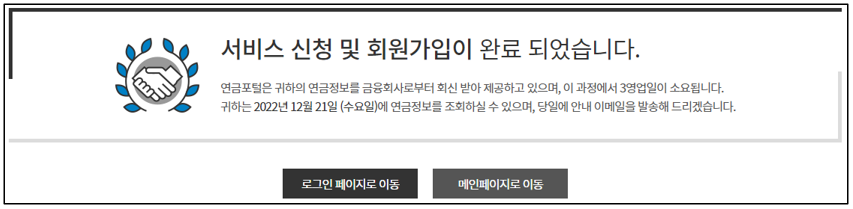 퇴직 연금 적립액 조회하는 방법 - undefined - 모든 영역 퇴직 연금 적립액 조회하는 방법 - undefined - 모든 영역