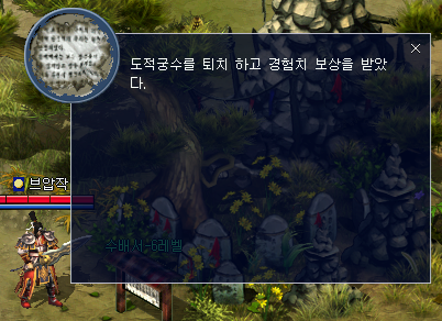 도적궁수