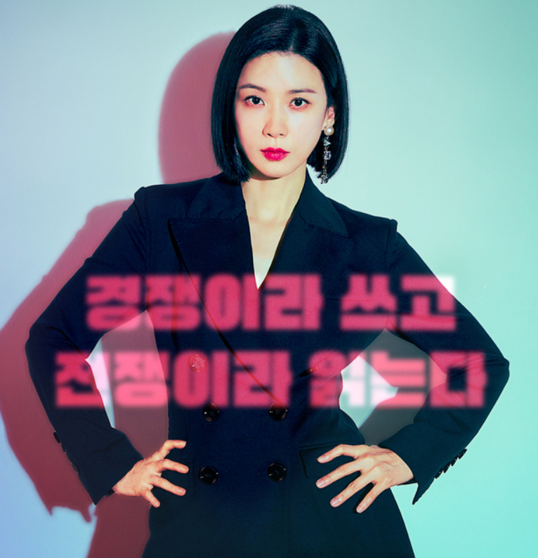 재벌집 막내아들 후속