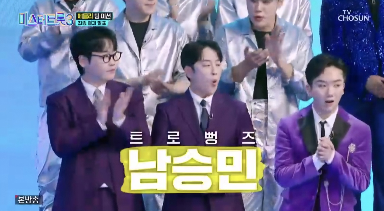 미스터트롯3 8회 준결승진출자명단 최종 14명