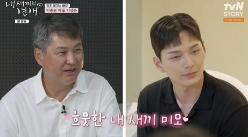 내새끼의연애 출연진