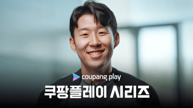 쿠팡플레이 경기 티켓 예매