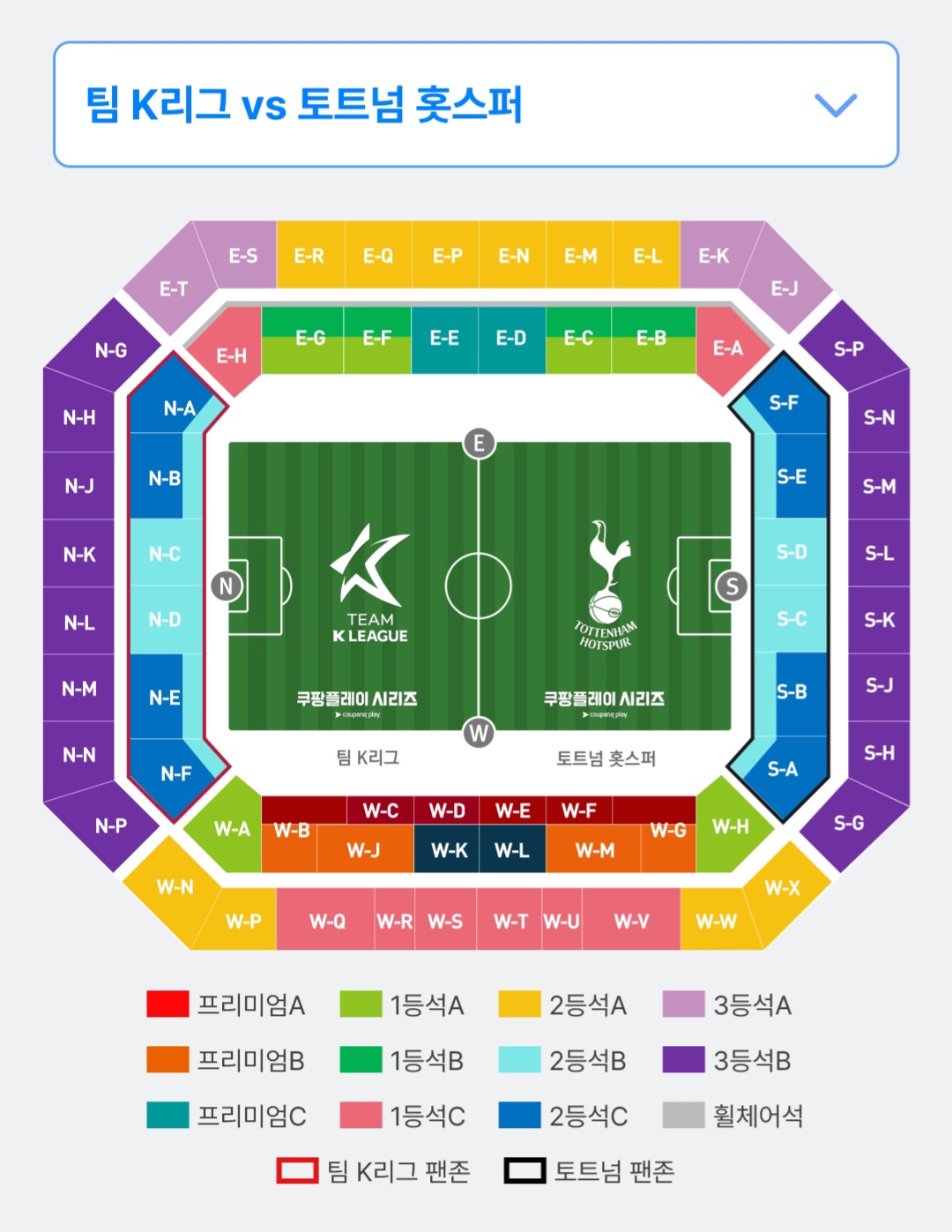 K리그 토트넘 경기장 좌석 안내