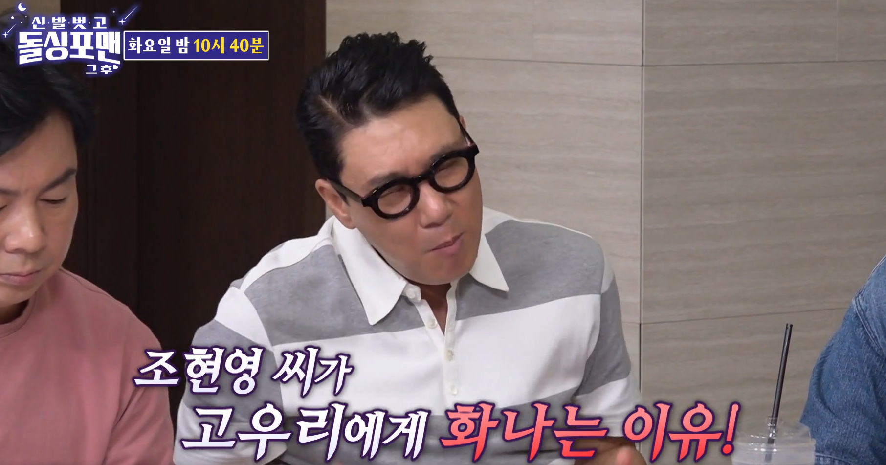 조현영 전남친 알렉스