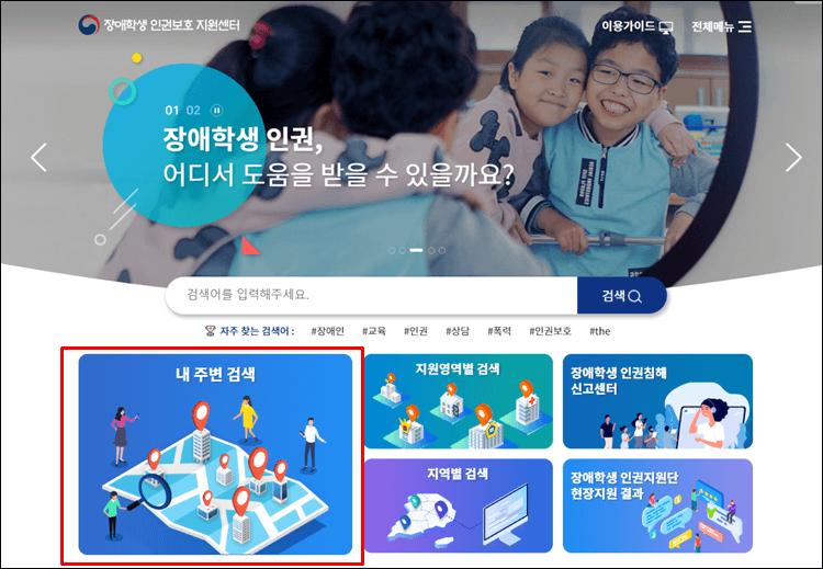 인권보호센터-홈페이지