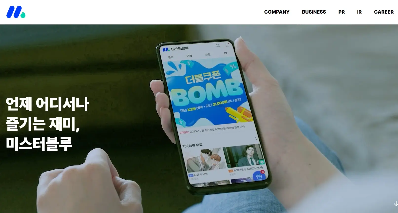 웹툰 K-콘텐츠 관련주 수혜주