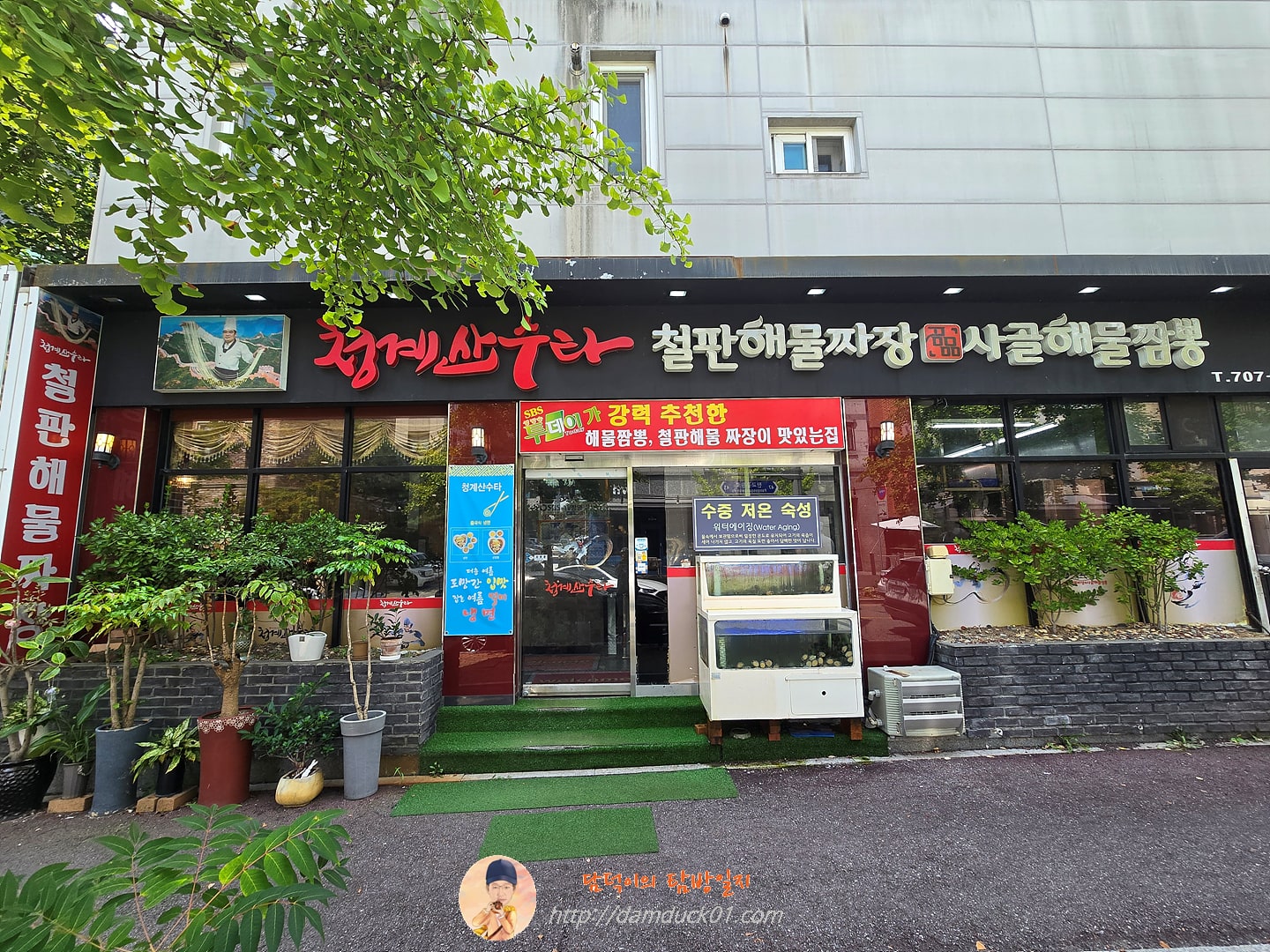 청계산수타