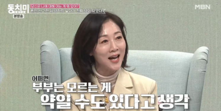 방은희 두 번째 남편 김남희 회장과 재혼 후 합의 이혼