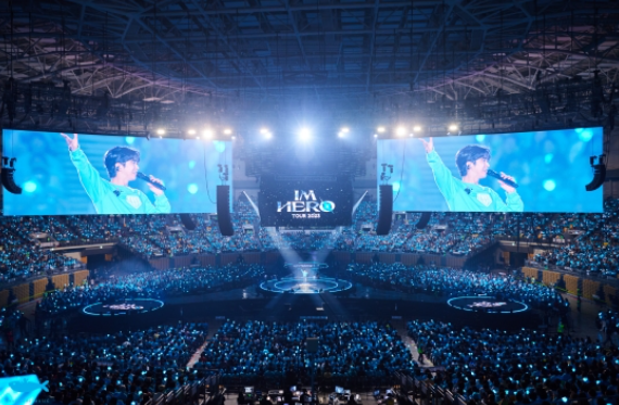 임영웅 콘서트 고양