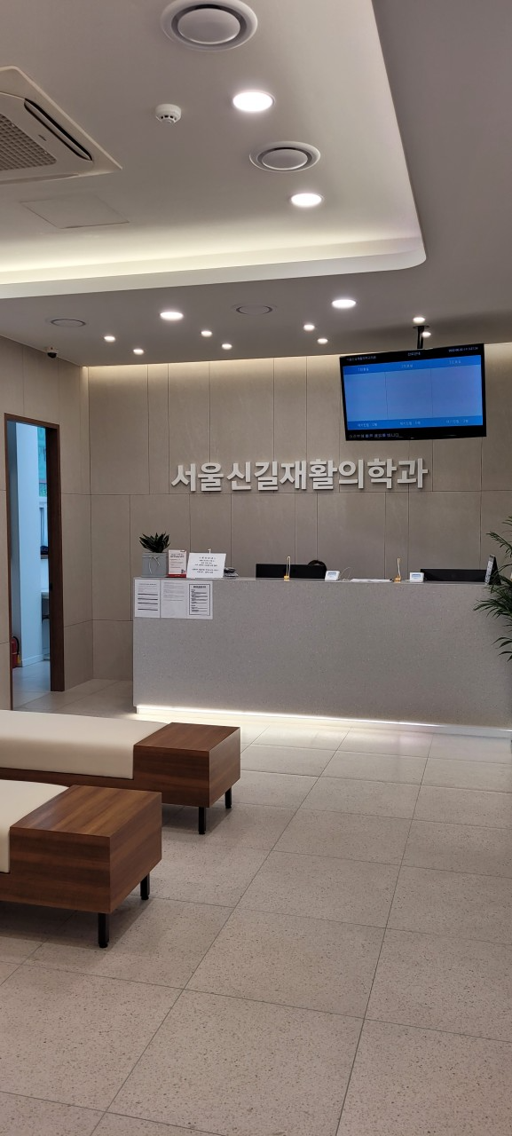 영등포구 신길3동 정형외과 유명하고 잘하는 곳 추천 TOP 5