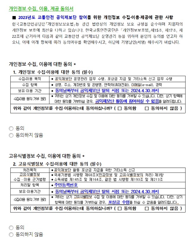 오토바이 교통법규위반신고 포상금&amp;#44; 교통위반 신고방법