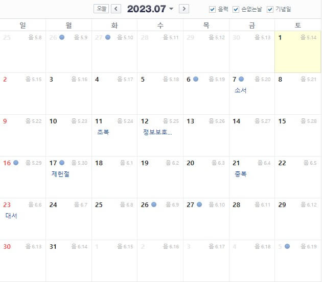 23년 달력 (7월)
