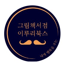 스탬프투어