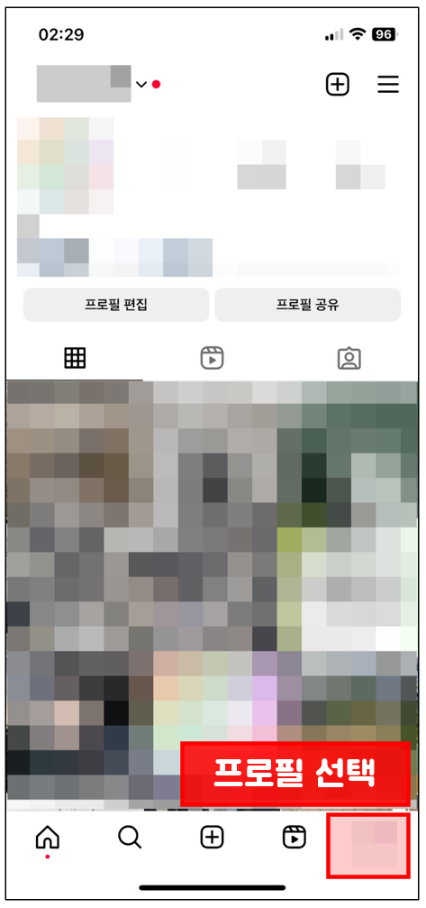 μΈμ€ν κ³μ νν΄,μμ λ°©λ²