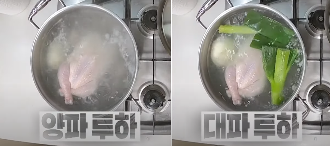 편스토랑 류수영 삼계탕 백숙 조리 시작14