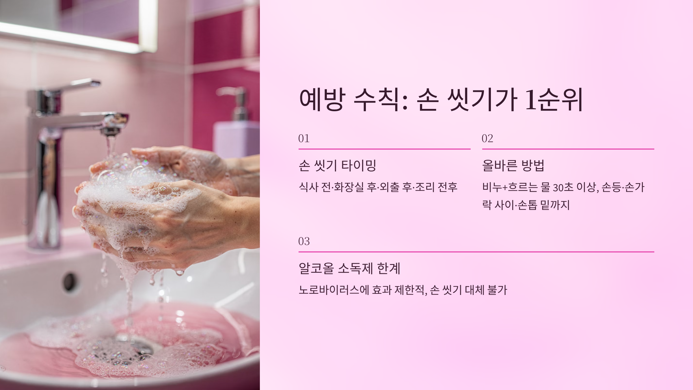 노로바이러스 증상 총정리 ❘ 겨울에 더 위험한 &lsquo;구토 식중독'