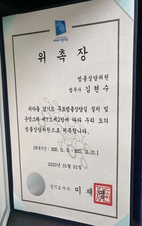 김현수법무사사무소