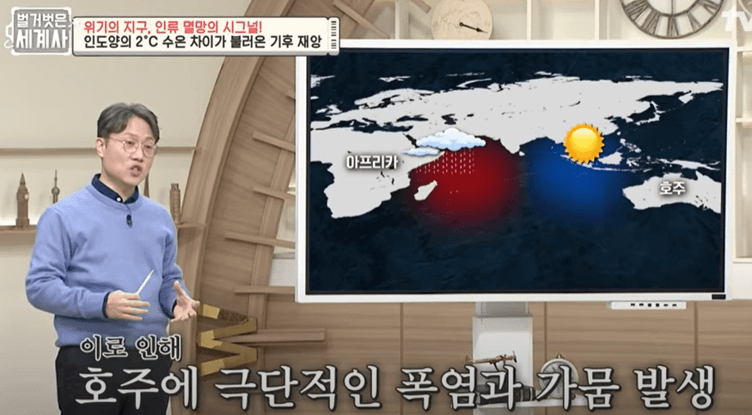지구온난화_호주산불
