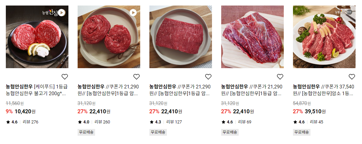 한우 반값 할인행사