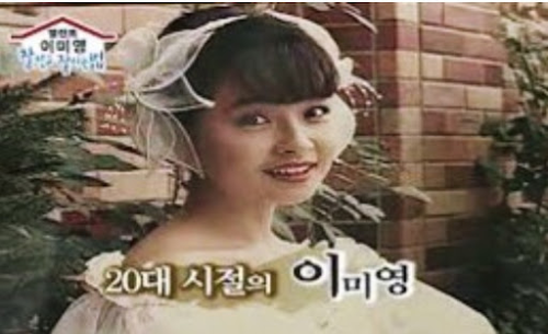 이미영 나이 프로필