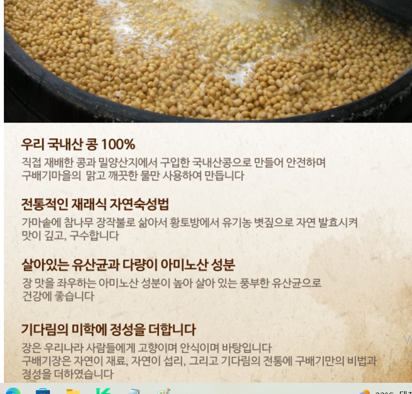 한국기행-밀양-집장