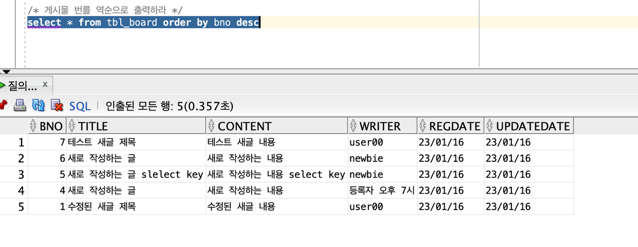 SQL Developer에서 실행 계획을 확인한 화면