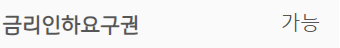 기업은행 직장인 신용대출