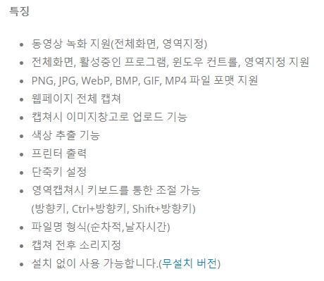 칼무리 프로그램의 주요 기능 요약 목록