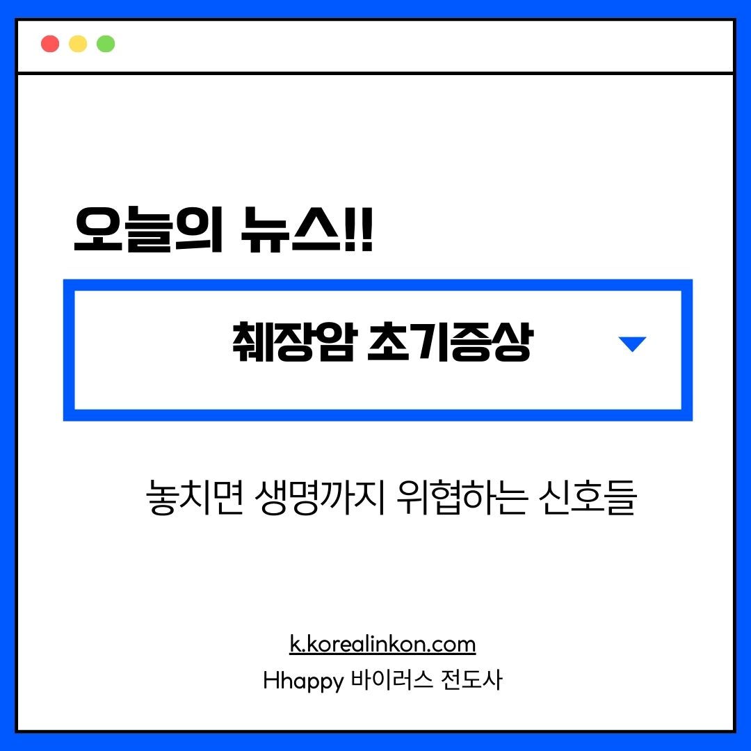 췌장암 초기증상 놓치면 생명까지 위협하는 신호들