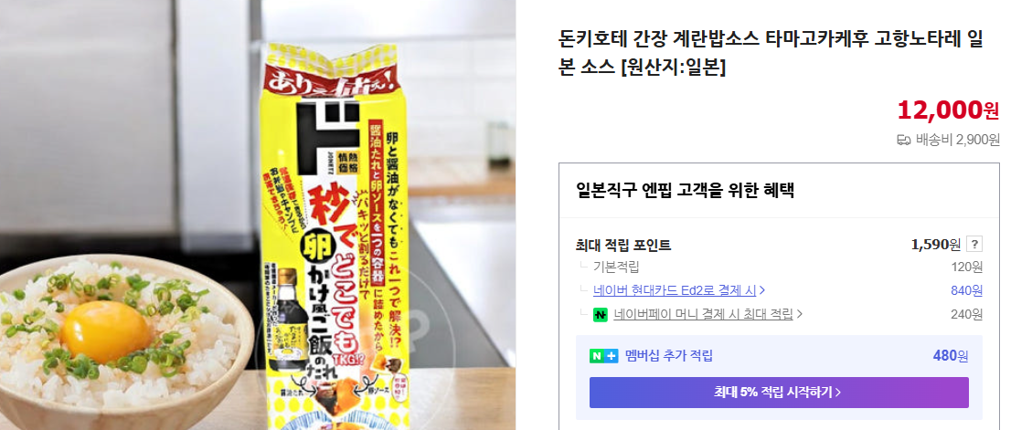 일본 돈키호테 쇼핑 리스트 및 할인 쿠폰 구하는 방법