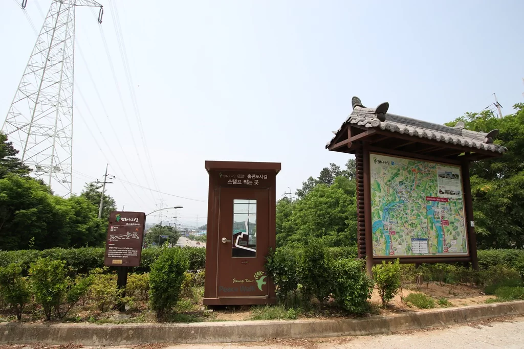 평화누리길 6코스의 대장정이 시작점 동패지하차도 스탬프 지점 사진.