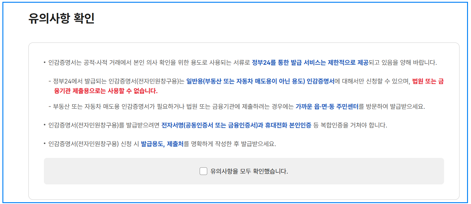 인감증명서발급