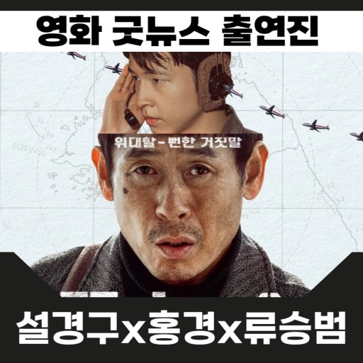 굿뉴스 관련 사진 첨부